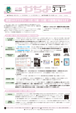 令和4年3月1日号の表紙