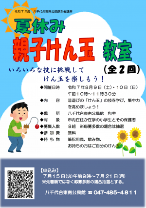 ポスター