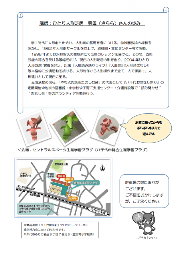 令和7年度家庭教育講座2