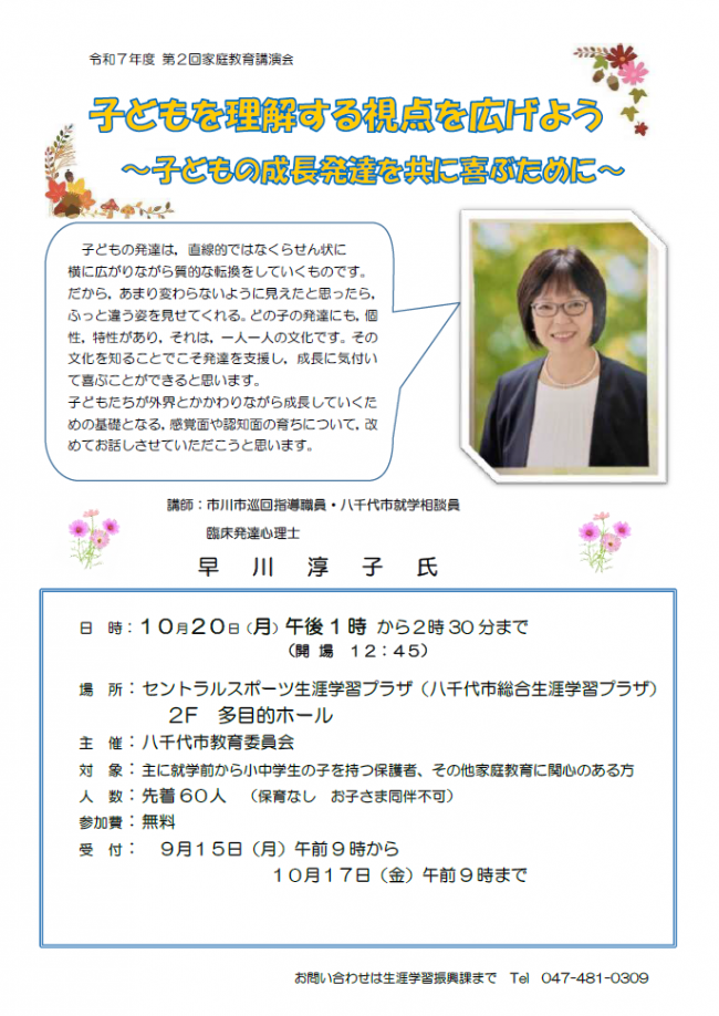 R7第2回P1