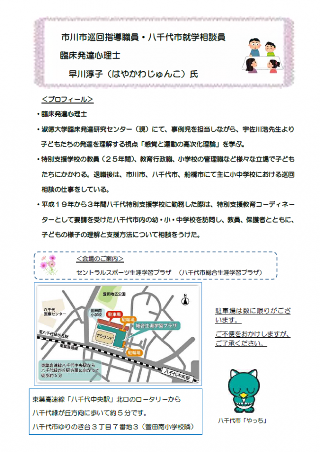 R7第２回P2