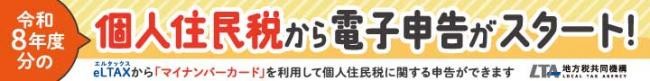 個人住民税リーフレット