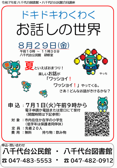 講座ポスター