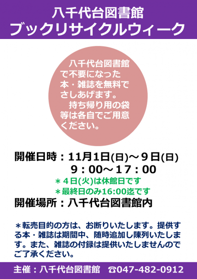 イベントポスター