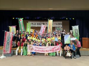 八千代市社会福祉協議会