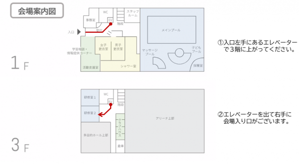 生涯学習プラザ　フロアマップ