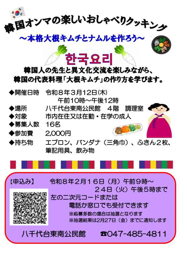 韓国オンマの楽しいおしゃべりクッキング~本格