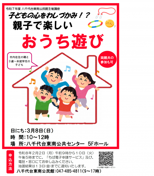 子どもの心をわしづかみポスター