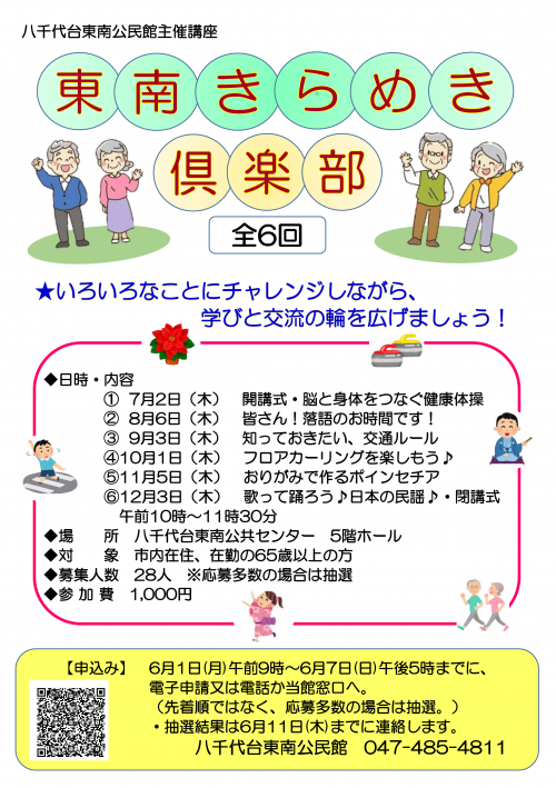 きらめきポスター
