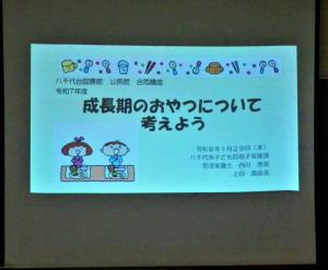 講座の様子1