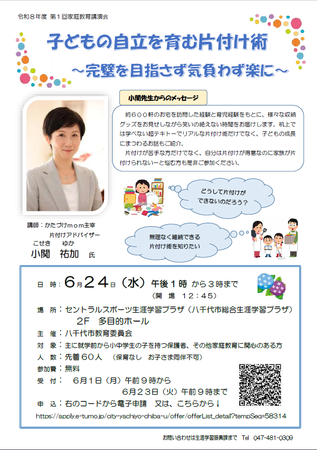 R8第1回P1
