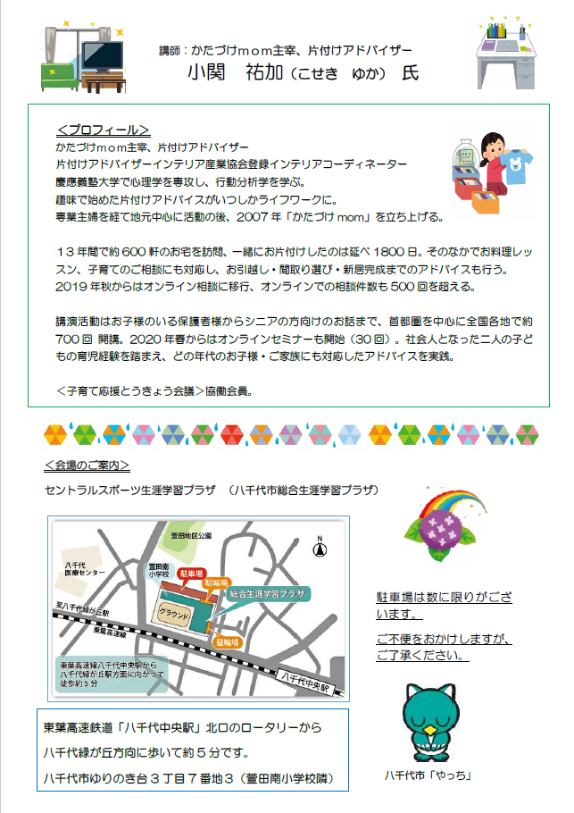 R8第1回P2