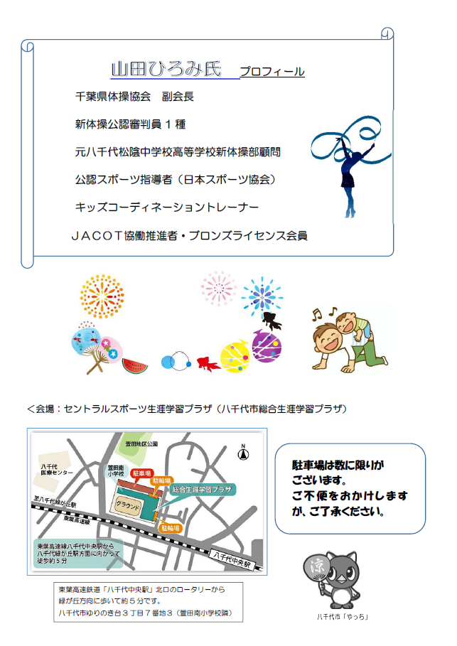 令和8年度家庭教育講座2