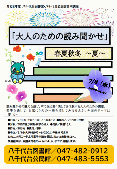 講座ポスター