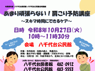 講座ポスター