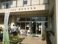 勝田台公民館画像